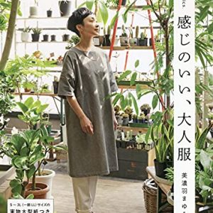 Pleasant adult clothes by FU-KO Basics. (Heart Warming Life Series) Mayumi Minowa