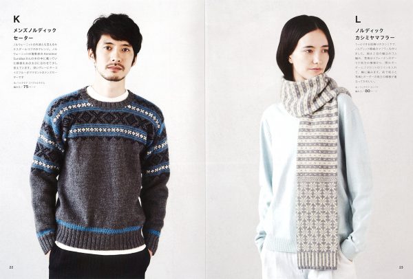Fair Isle and Nordic Knitting by Kazekobo - Japanese knitting Book