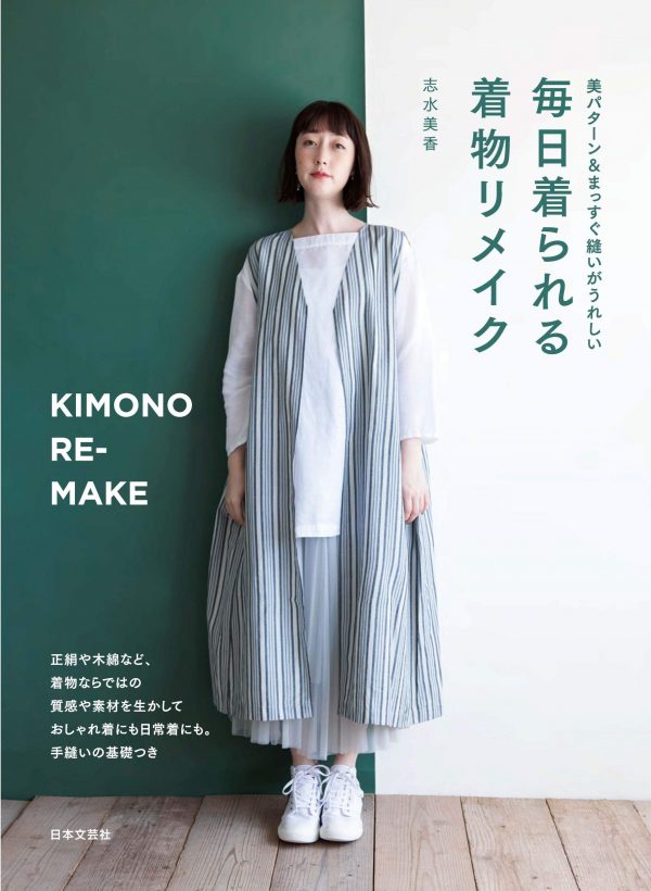 KIMONO RE-MAKE by Mika Shimizu