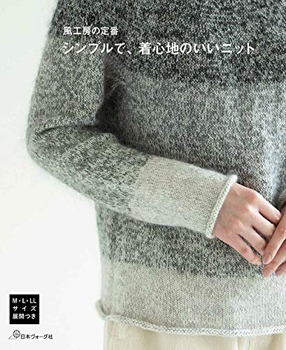 Kazekobo's Standard and Simple Knit Clothes