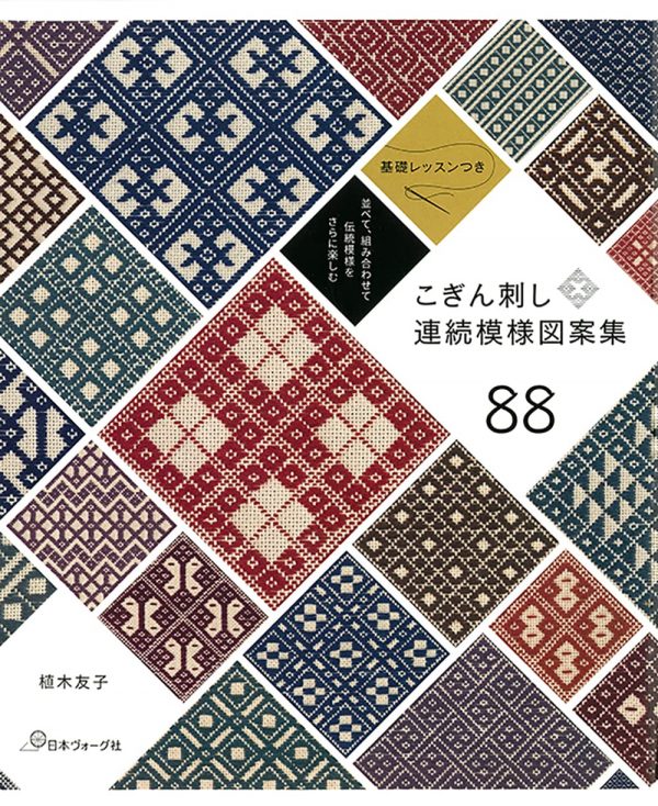 Koginsashi Sequential Design Collection 88