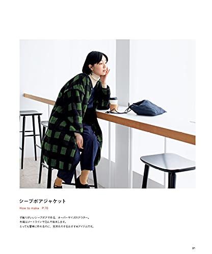 May Me Style 365 days adult clothes (Heart Warming Life Series) Michiyo Ito