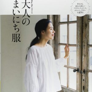 May Me Style Adult's Everyday Clothes(Heart Warming Life Series) Michiyo Ito