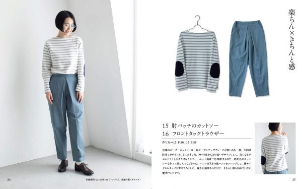 May Me Style Simple wardrobe (Heart Warming Life Series) Michiyo Ito