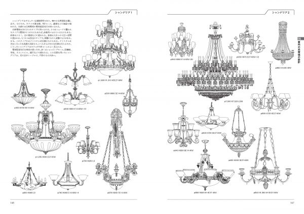 New Edition Illustrated World Decoration Design Sample Book