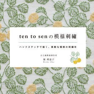 Ten to sen pattern embroidery