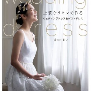 Wedding dresses & guest dresses made from fine linen - Aoi Koda