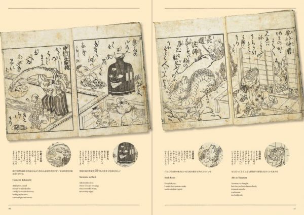 YOKAI STORYLAND - YUMOTO Koichi Collection