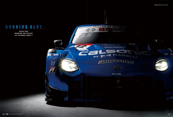 2022-2023 SUPER GT OFFICIAL GUIDE BOOK, Compilation [Appendix] Poster (auto sport extra edition)