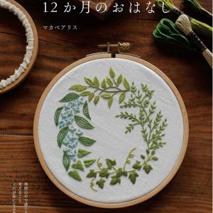Alice Makabe - Plant Embroidery and 12 Months of Stories
