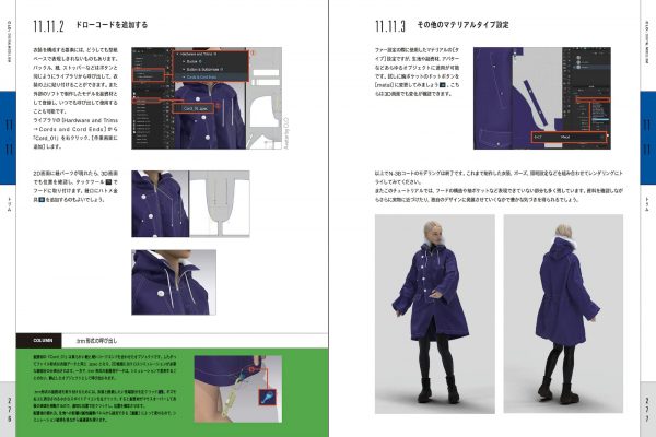 CLO: DIGITAL MODELISM - New fashion design starting with 3DCG by Keisuke Nagami (HATRA)