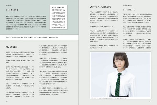 CLO: DIGITAL MODELISM - New fashion design starting with 3DCG by Keisuke Nagami (HATRA)