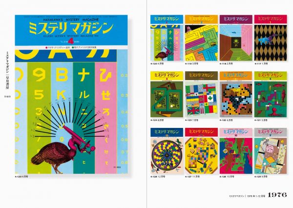 Hiroshi Manabe Book of Books