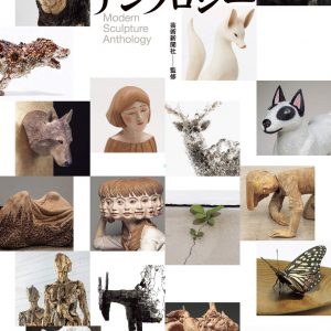 Modern Japanese Sculpture Anthology