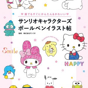 Sanrio Characters Ballpoint Pen Illustration Book - Easy and Cute for Everyone