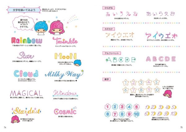 Sanrio Characters Ballpoint Pen Illustration Book - Easy and Cute for Everyone