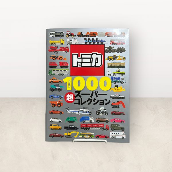 Tomica 1000 Double Super Collection (Genki no Ehon)