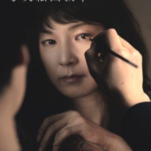 Realistic Oil Painting Textbook by Ryo Shiotani