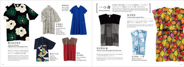 SOU・SOU A 20-year Collection of Japanese Pop Textile Designs from Kyoto