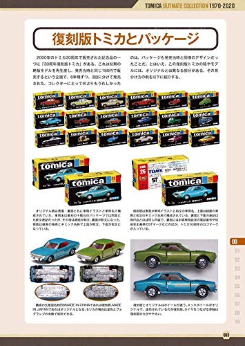 TOMICA Ultimate Collection 1970-2020