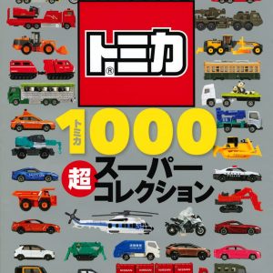 Tomica 1000 Double Super Collection (Genki no Ehon)