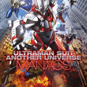 ULTRAMAN SUIT ANOTHER UNIVERSE MANIACS (HOBBY JAPAN MOOK)