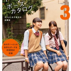 Loose Pose Catalog 3 (After school for friendly high school girls)