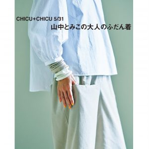CHICU+CHICU 5/31 - Tomiko Yamanaka Adult Casual Clothes