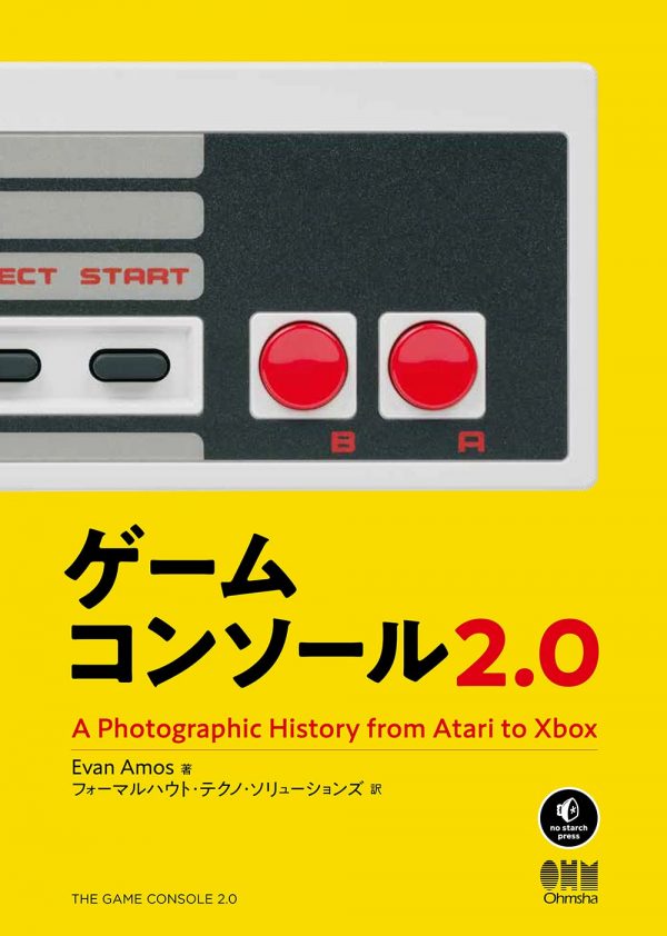 GAME CONSOLE 2.0 - A Photographic History from Atari to Xbox