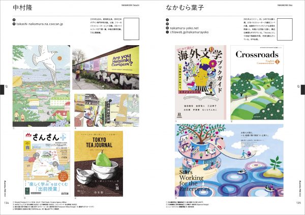 Illustration File 2023 Volume 2 - Cover Cover illustratio: Hiroki Nishiyama