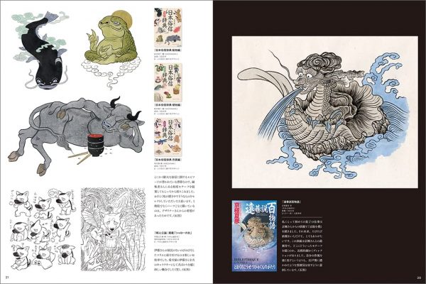 [Magazine] Illustration June 2023 – Feature : Ayako Ishiguro / Yu Shibata