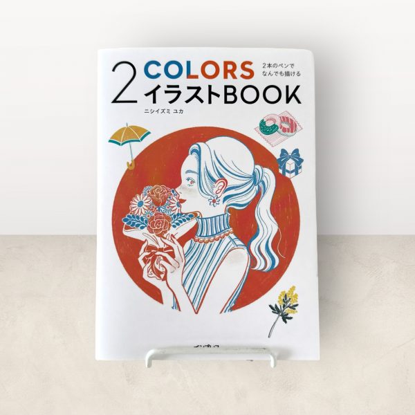 2COLORS Illustration Book by Yuka Nishiizumi - Draw Anything with Two Pens