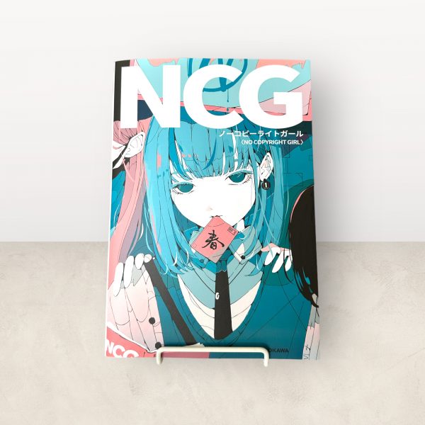 NCG (NO COPYRIGHT GIRL) by HARU