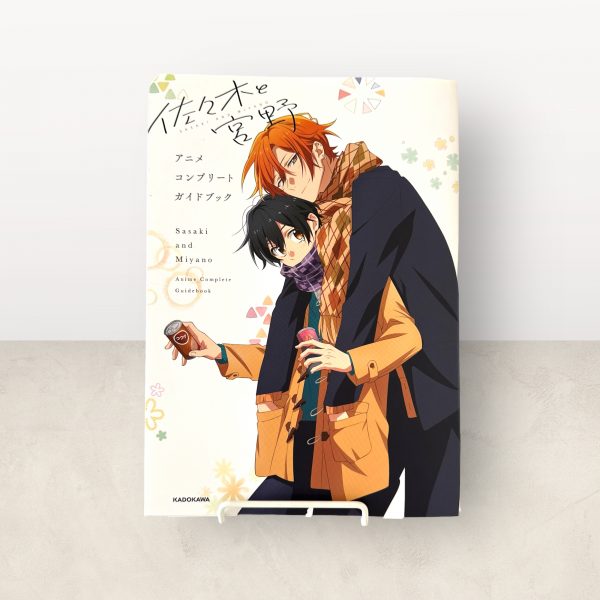 Sasaki and Miyano Anime Complete Guidebook