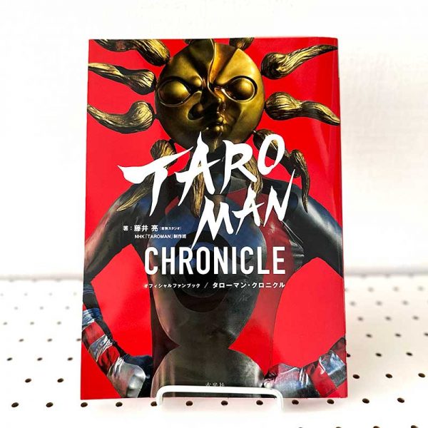 TAROMAN CHRONICLE Official Fan Book