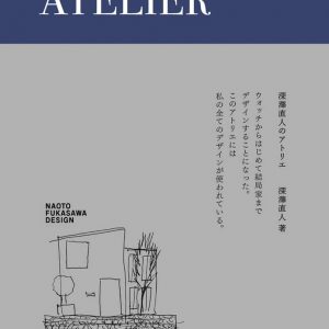ATELIER - NAOTO FUKASAWA DESIGN