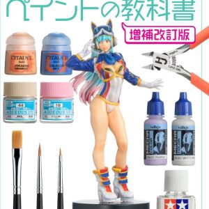 GIRL'S PLASTIC KIT TEXTBOOK (HOBBY JAPAN MOOK)- Revised and Expanded Edition