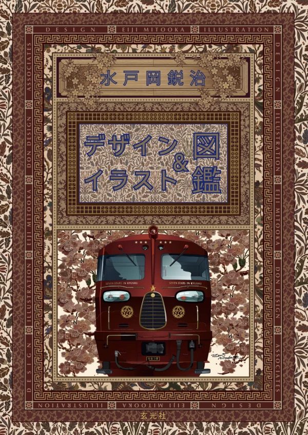 Eiji Mitooka Design & Illustration Book