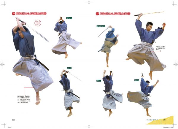 Fighting Kimono Male Pose Collection - For Drawing