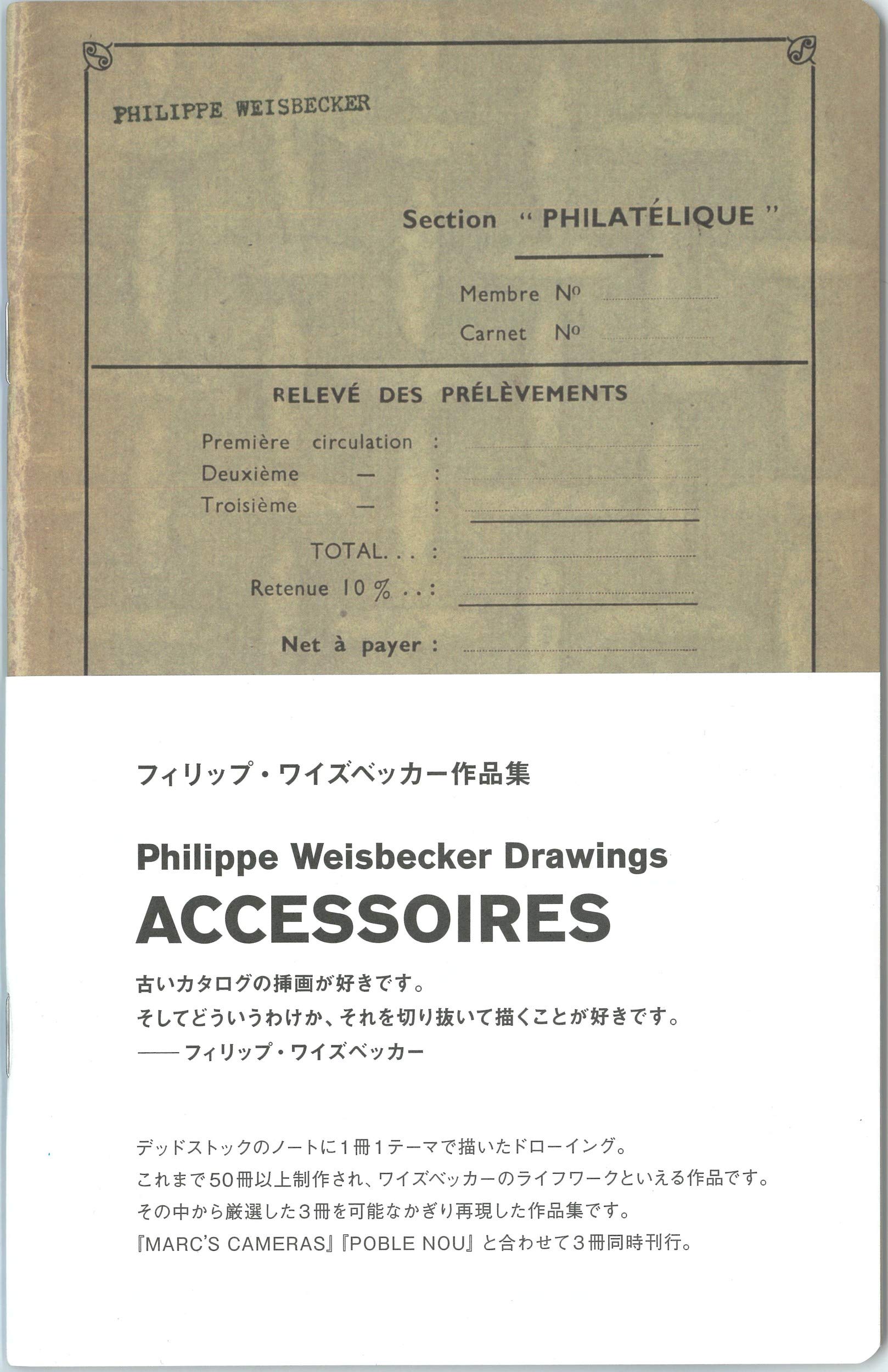 Philippe Weisbecker Drawings – ACCESSOIRES – Japanese Creative