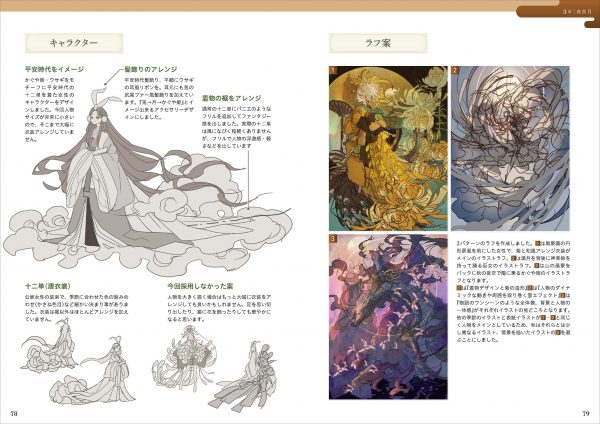 How to Draw Japanese Fantasy Worlds by Shie Nanahara (Super Drawable Series)