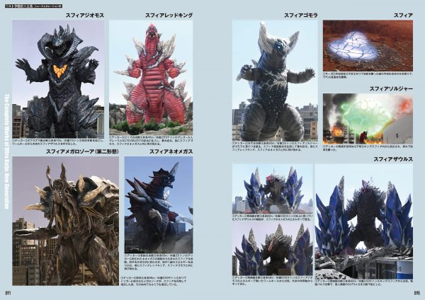 The Complete Works of Ultra Kaiju