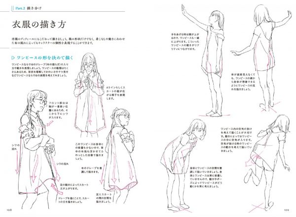 Character drawing techniques taught by animator toshi  - People -