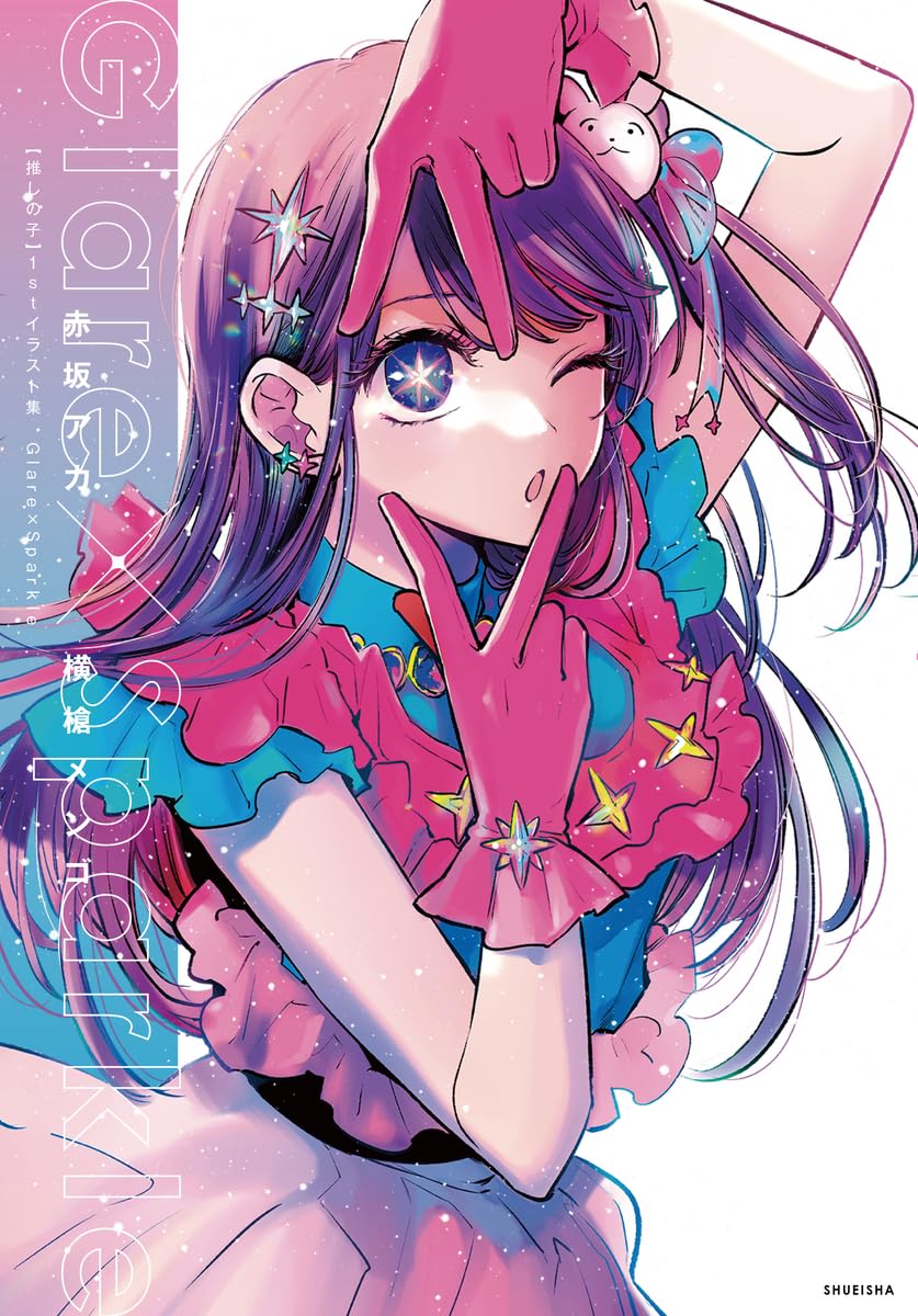 Manga Mogura RE on X: Oshi no Ko by Aka Akasaka & Mengo Yokoyari is  getting an Artbook titled Glare x Sparkle out in Japan in July 2023! This  is the first