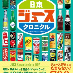 Japan Juice Chronicle
