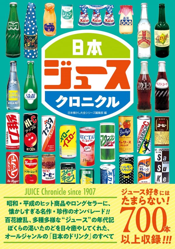 Japan Juice Chronicle
