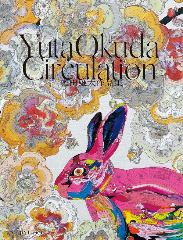 Circulation - Yuta Okuda art Works