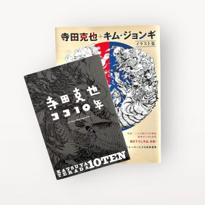 [Set product] Katsuya Terada book set