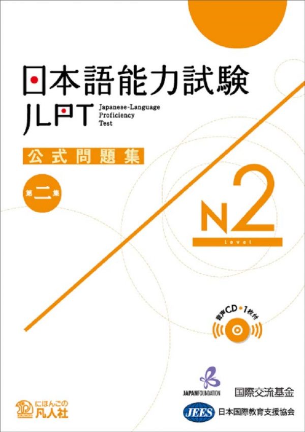 Japanese-Language Proficiency Test Official Workbook Vol.2 N2