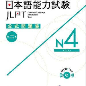 Japanese-Language Proficiency Test Official Workbook Vol.2 N4